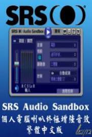 buy srs audio sandbox full version